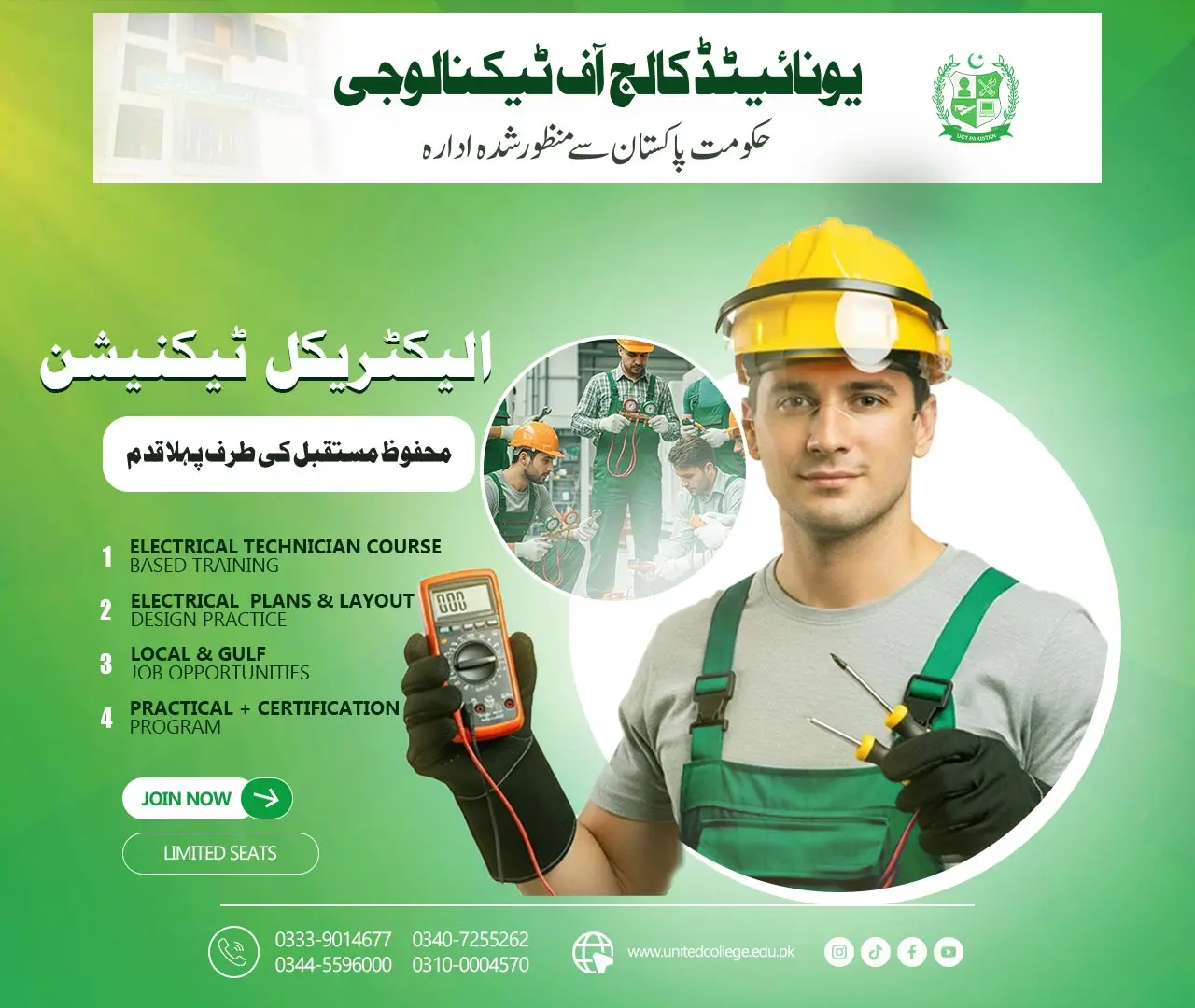 Electrical Technician Course in Rawalpindi
